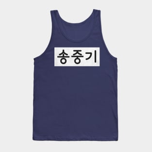 Nametag - Song Joong Ki Tank Top